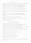 Основной объем  работ на предстоящий период